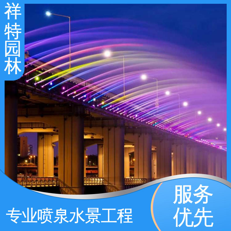 操作简单 远程指导 水景工程施工 定做音乐喷泉 祥特园林