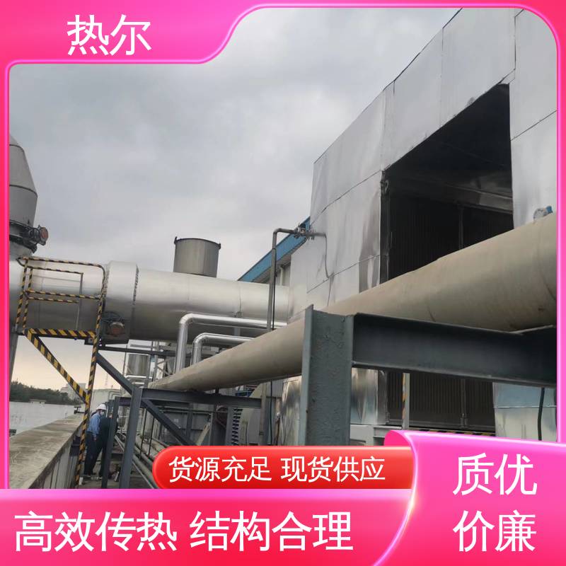 热尔 纺织行业 烟气换热器 全不锈钢材质 支持定制 型号齐 