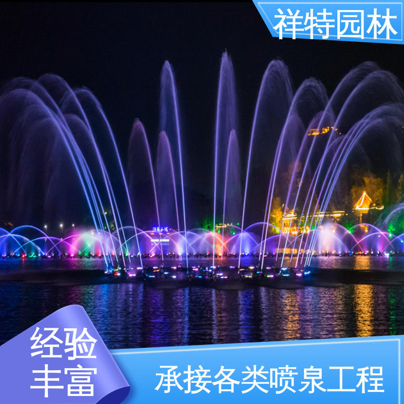 工艺精良 小型音乐喷泉 维护方便 大型广场水幕景观 祥特园林