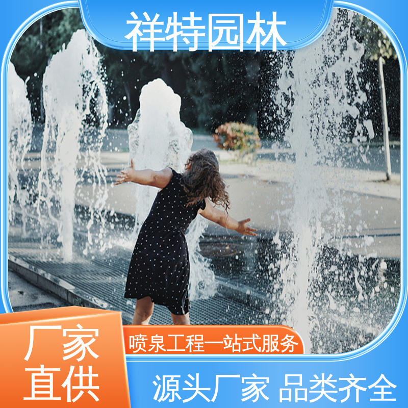 祥特园林 小型音乐喷泉 不易磨损 贴心售后 大型广场水幕景观