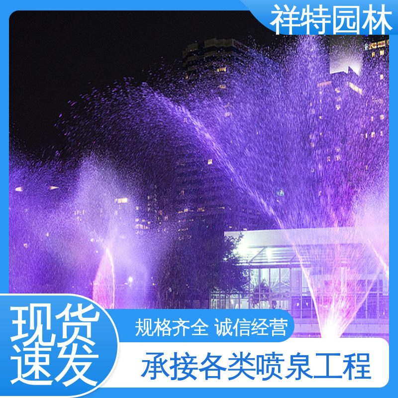 祥特园林 水景工程施工 景区音乐喷泉 焊接工艺 经久耐用