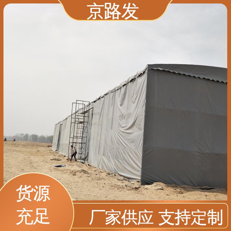 京路发 展览会 仓库推拉棚 帐篷结构一居室 品质保证 性价比高