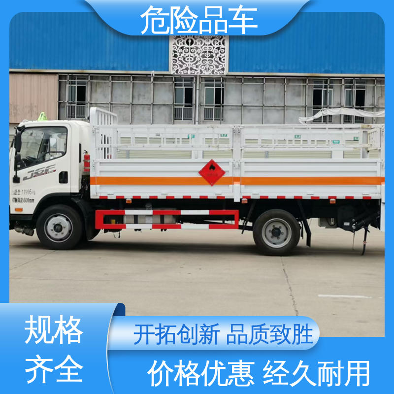 庆铃 7类 易燃固体厢式车 煤矿防爆车 全国配送安心上户