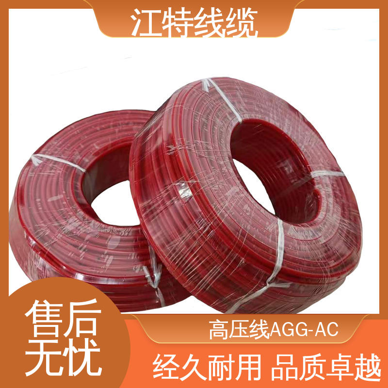 江特线缆 照明灯具专用 交流硅胶高压线 传输稳定 一站式服务 源头供应