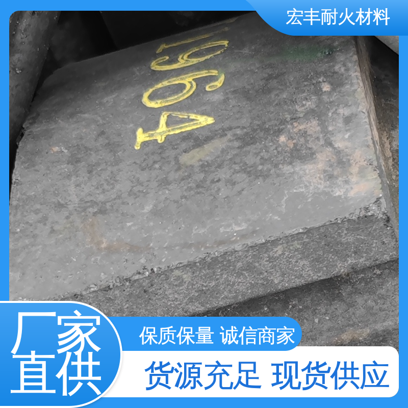用于砌筑高炉 现款交易 工程剩余高铬砖 宏丰耐材