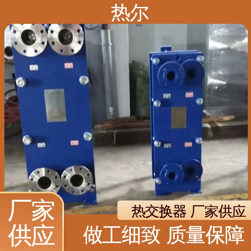 热尔 板式热交换器 钛板生 活热水 耐腐蚀 性能稳定