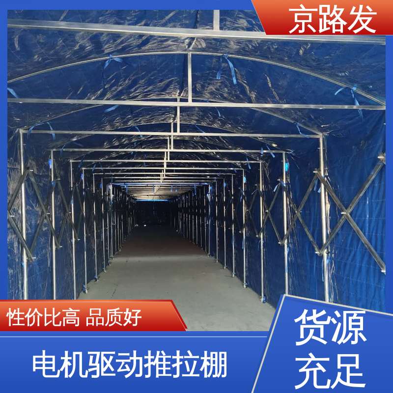 京路发 工厂 伸缩推拉棚 电动开启 发货迅速 货源齐全
