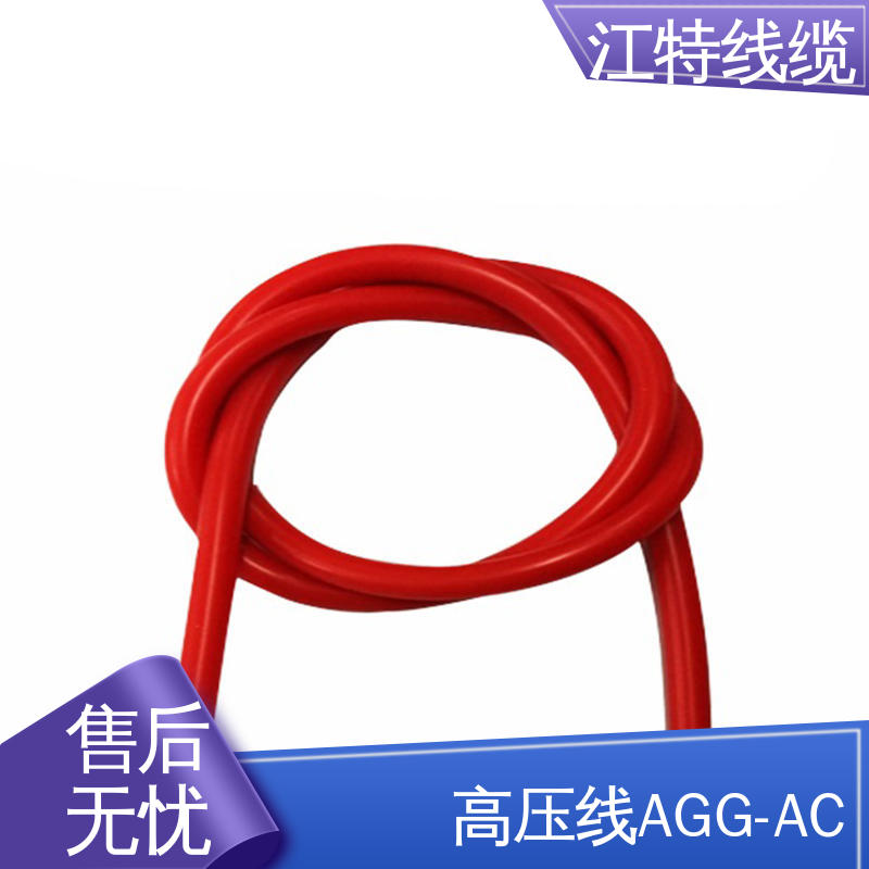江特线缆 景区设备专用 交流流高压线 耐火电线 颜色多样 支持定制