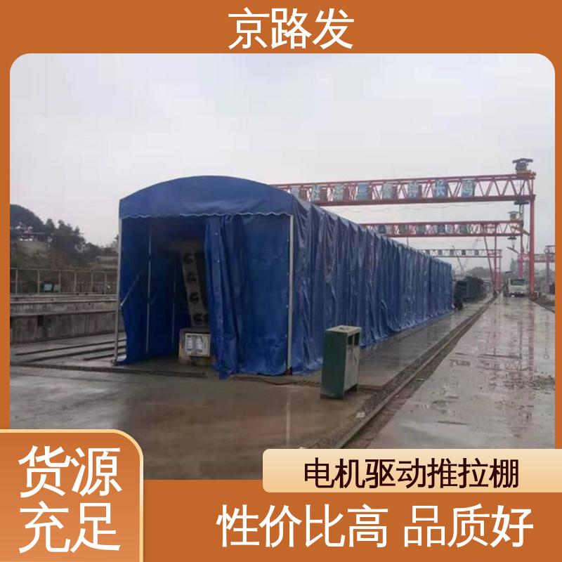 京路发 室外活动场所 伸缩篷 电动开启 质量好 精选厂家 