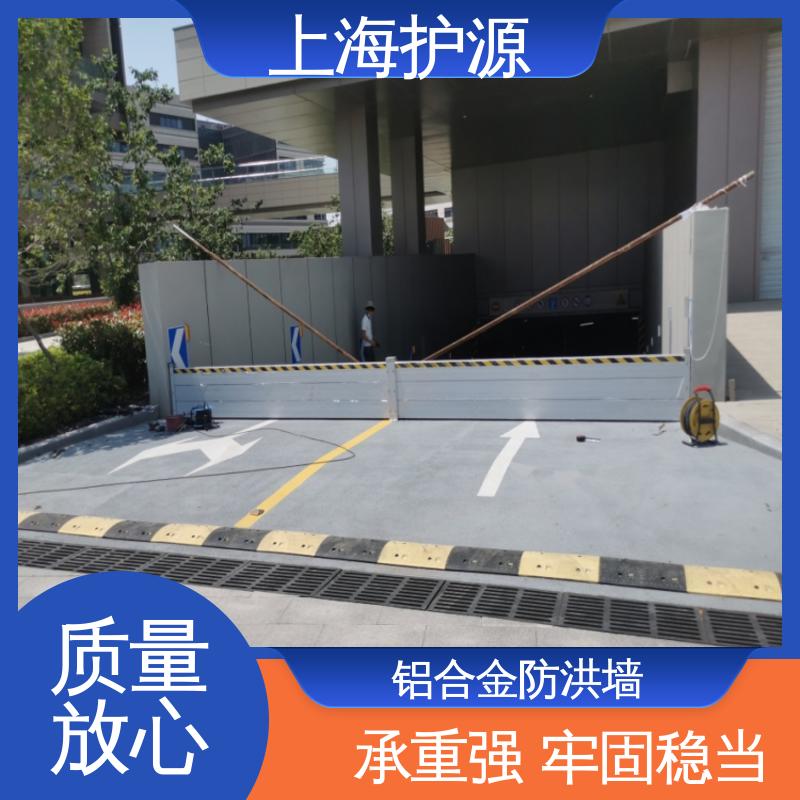 上 海护源 防汛挡水板 拆装方便 结实耐用 应用广泛 配送上门