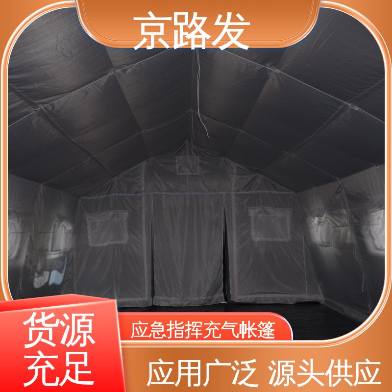 京路发 救援抢险 高原寒区帐篷 抗压承重性能好 无需构筑 节省时间成本 