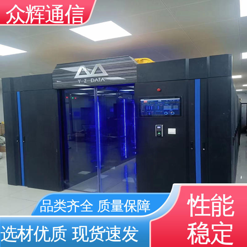 小型数据中心机房 烟感水浸 按定制加工 工业机柜 众辉
