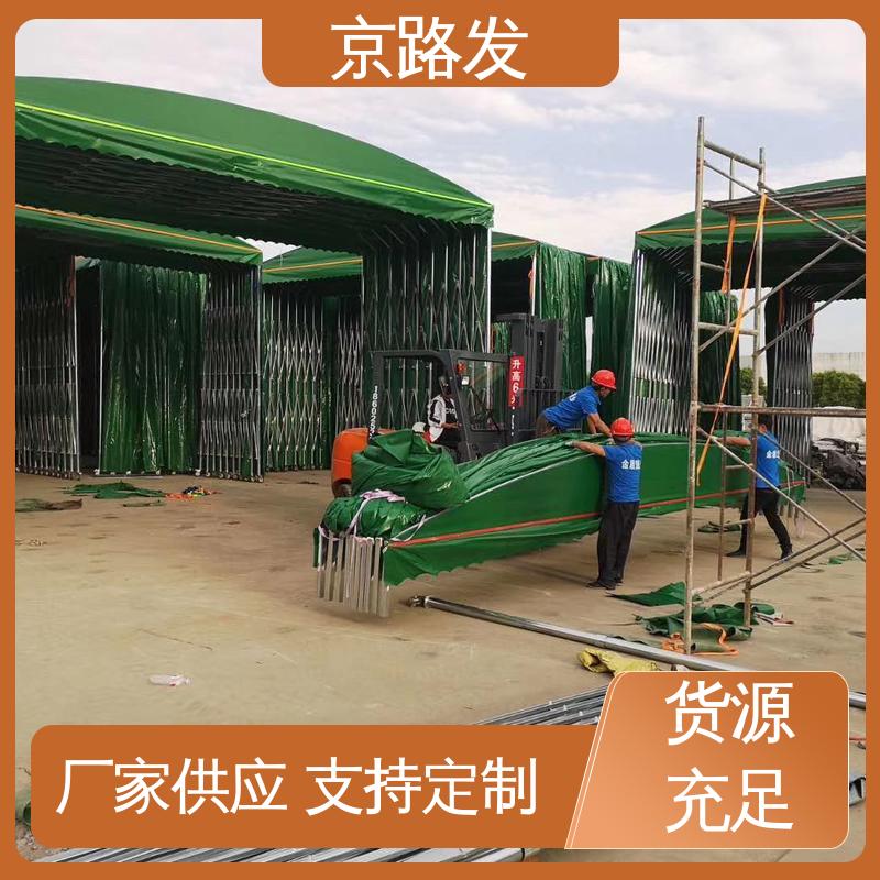 京路发 商业展示场所 仓库推拉棚 材质好 品质保证 性价比高