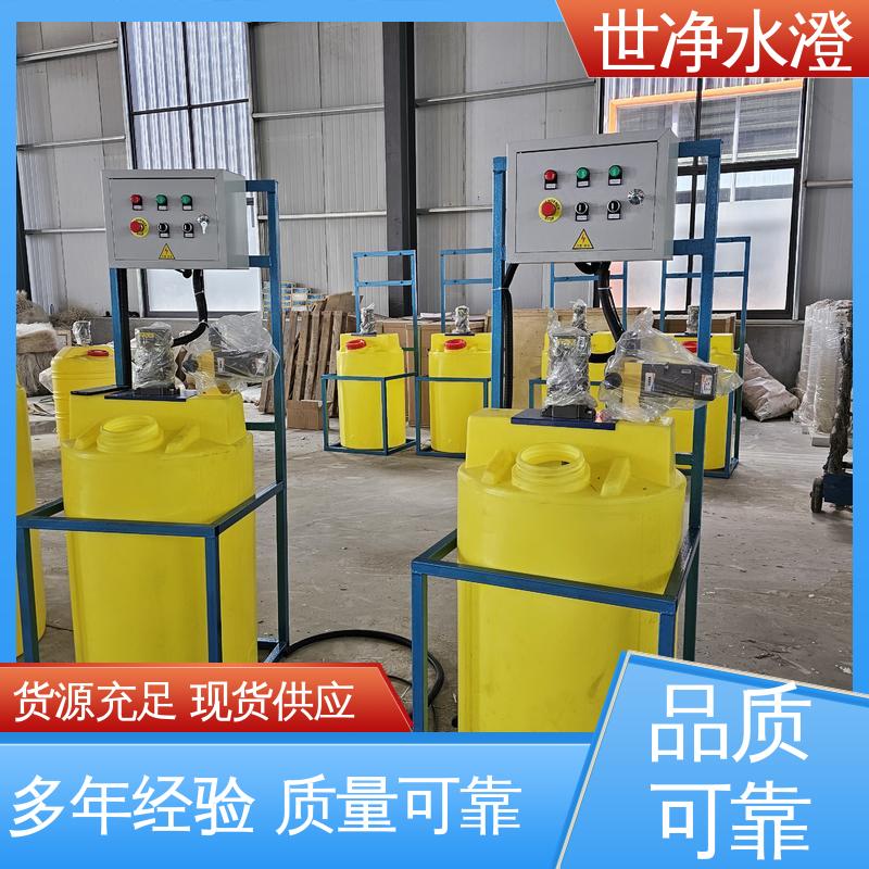 世净澄环保 使用寿命长 材质优良 PAC加药装置 运行原理
