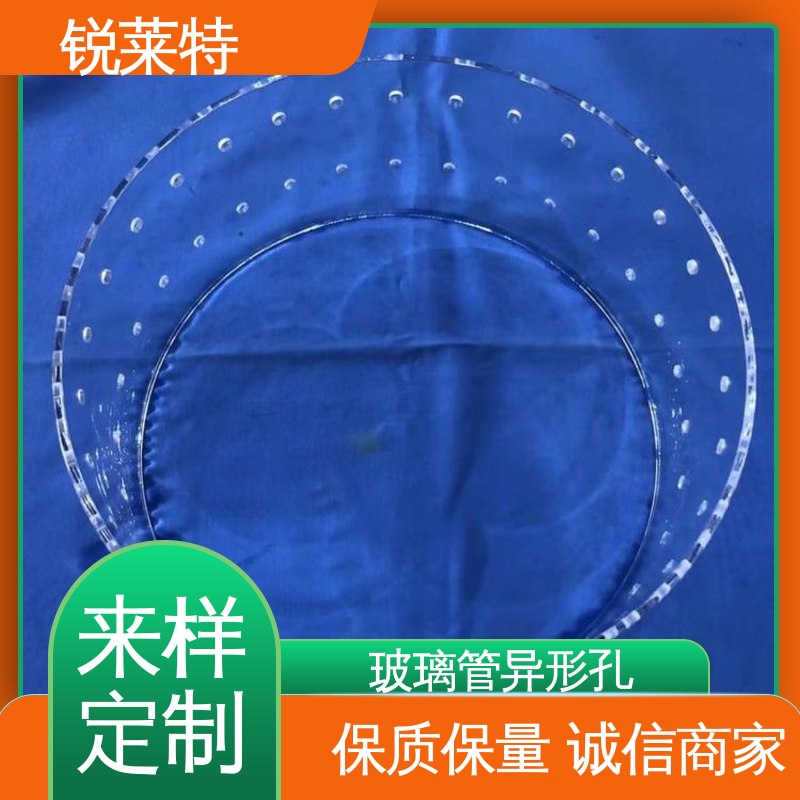 电子行业 玻璃管异形孔 激光打孔加工 生产效率高 锐莱特