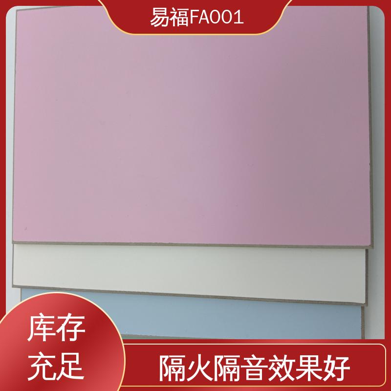 易福抗菌板 颜色可定制 施工方便 省时省力