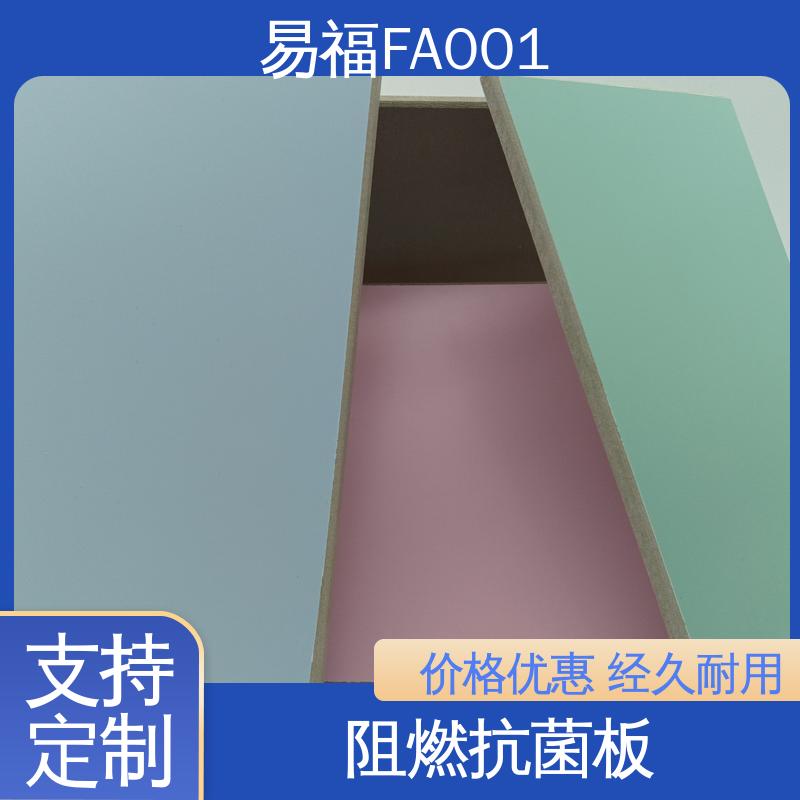 易福商场 轻质墙板 环保耐磨 使用寿命长 多色可选 库存充足