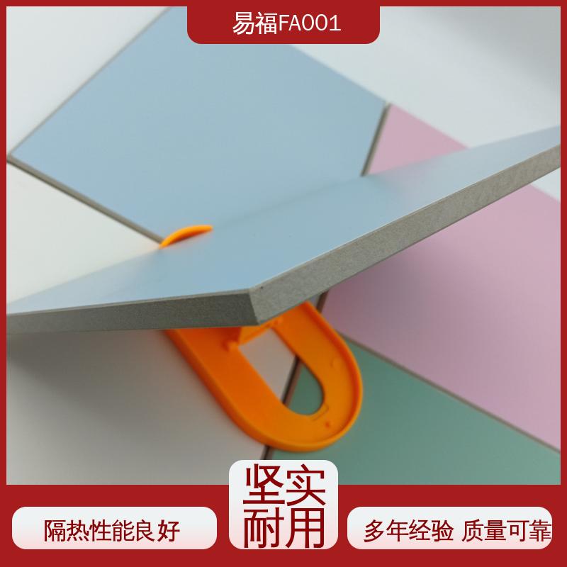 易福吊顶装饰 抗菌板 支持定制产品 板面平整光亮
