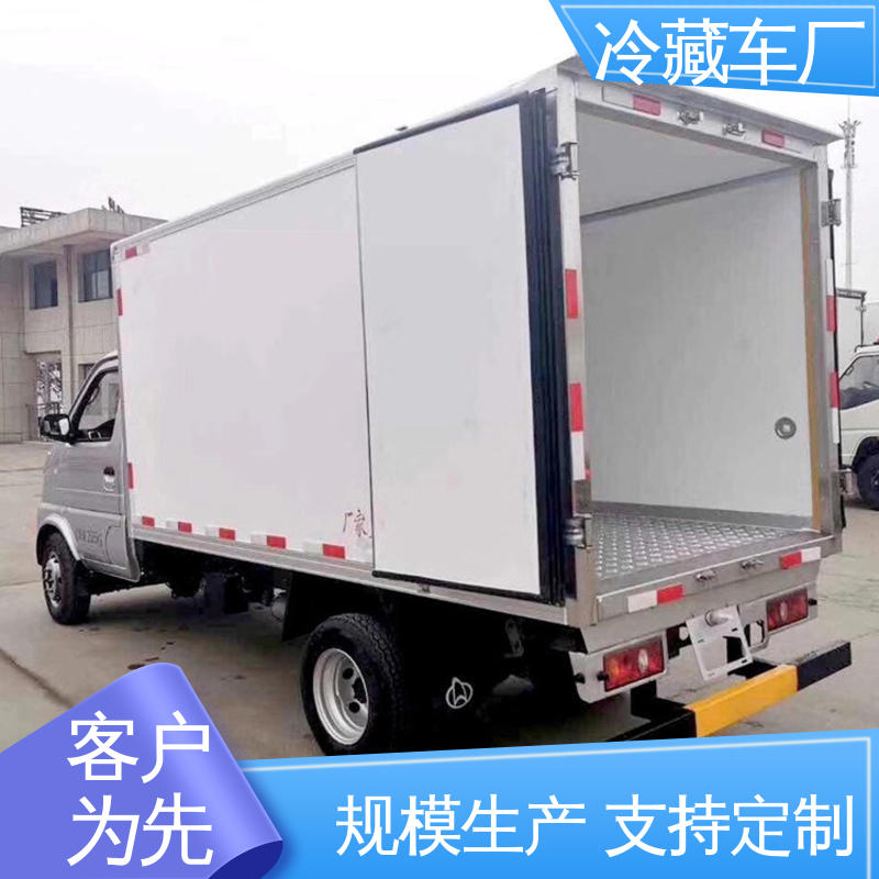 冷冻车 国六冷藏车 大量现车即买即提 福田祥菱M!3.2米