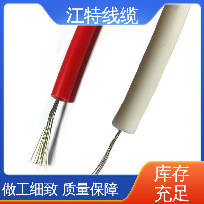 江特线缆 高压硅胶线 耐高电压 品质好 性能好 应用广泛 