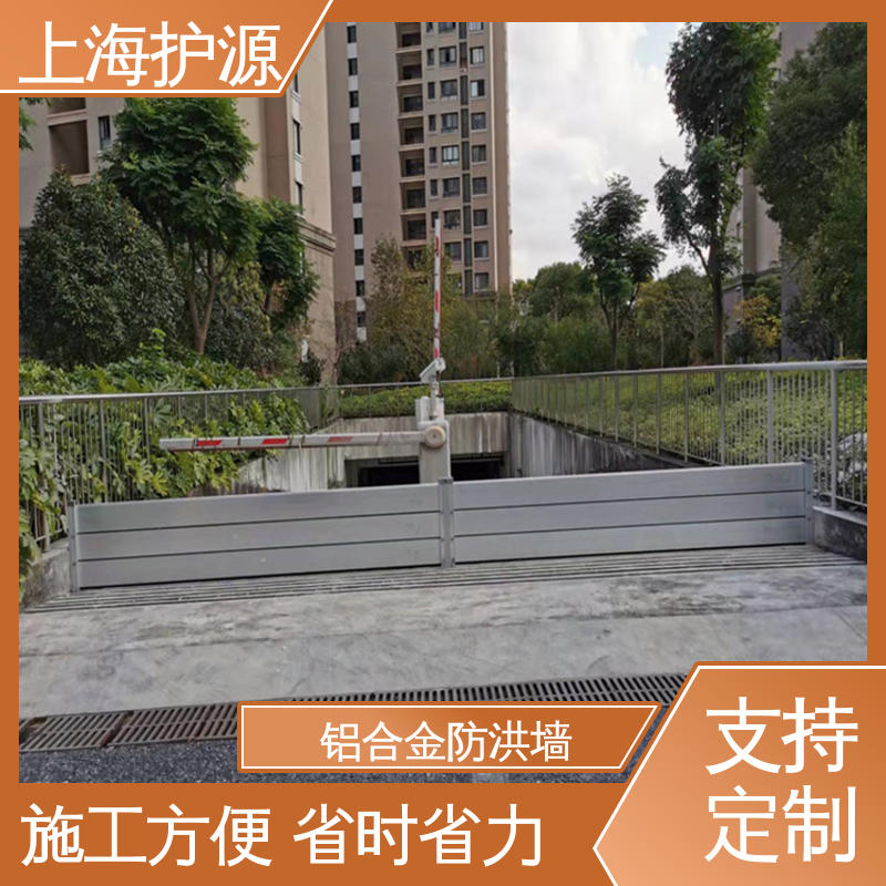上 海护源 水电站 出入口挡水板 拆装方便 结实耐用 耐候性持久 性能稳定