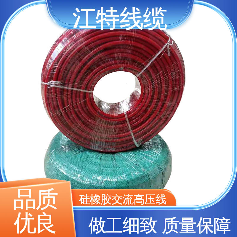 江特线缆 交流流高压线 高纯度镀锡铜丝 售后无忧 诚信经营