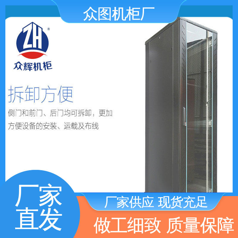 众图 计算机数据中心机房专用 机柜厂家 超强承重力
