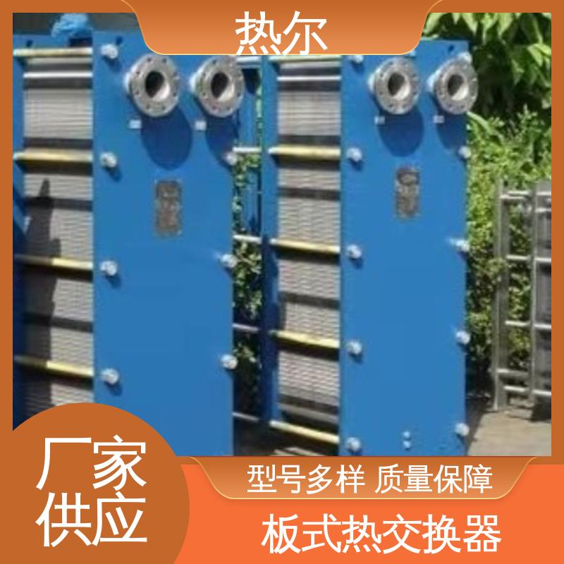 热尔 SMO254 换热设备 全不锈钢 电子行业 经久耐用 源头供应