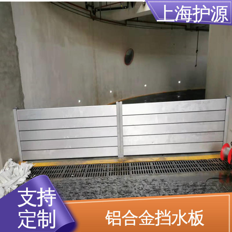 上 海护源 建筑工地 移动式防洪墙 可有效防水灾 施工方便 省时省力