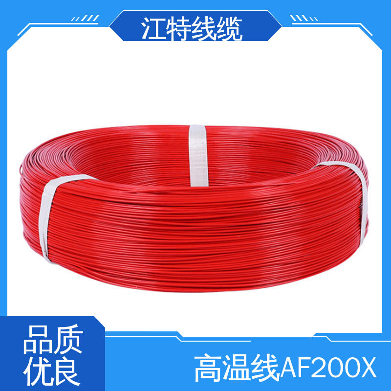 江特线缆 电暖器 高温线 实芯或绞合镀锡铜线导体 性能好 应用广泛 