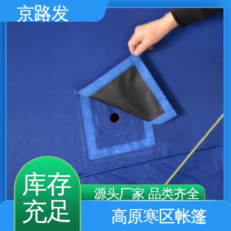 京路发 医疗应急 高原寒区帐篷 抗压承重性能好 可折叠 使用方便