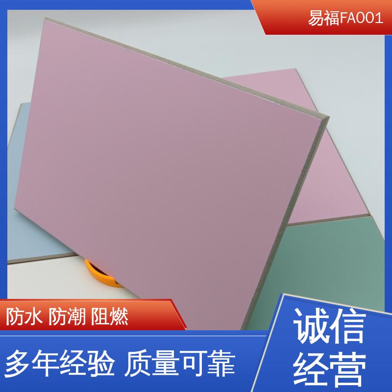 易福学校 洁净板 耐火温度高 抗压性能良好