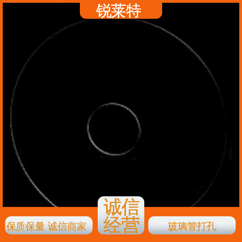 锐莱特 玻璃管异形孔 准度精准 性能稳定 工业化设备 一站式服务