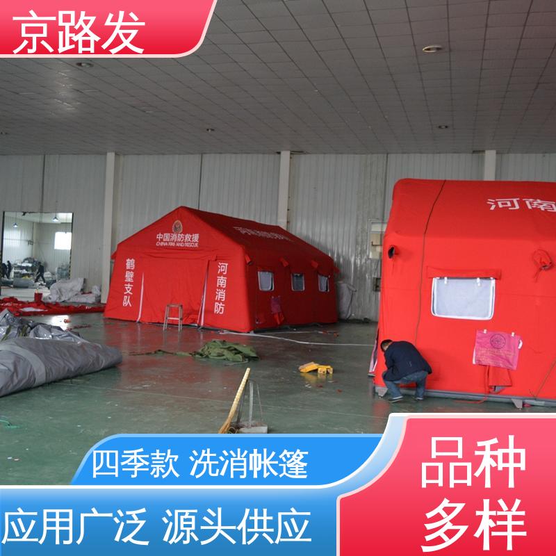 京路发 消防充气帐篷 做工精细 保暖抗风 24小时在线接单