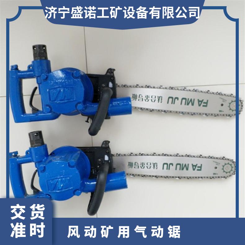 JQL-10/8000矿用气动链条锯 煤矿用风动链锯切 割木材 合金钢切割机
