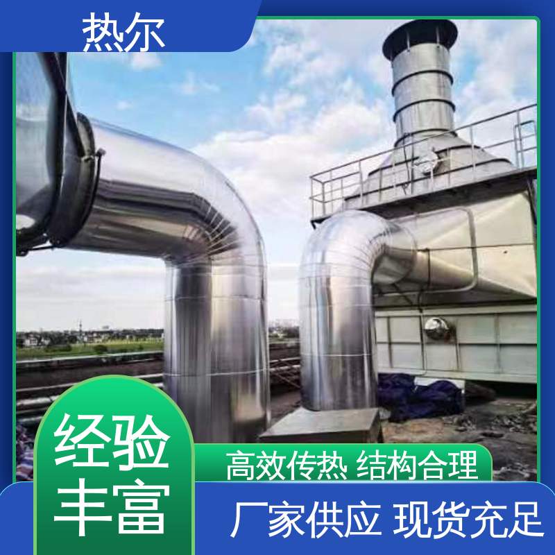 热尔 干燥空气预热 源头供应 结构合理 应用广泛