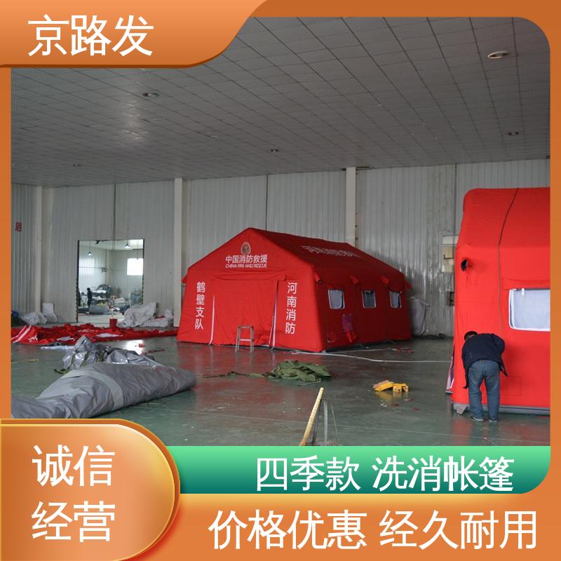 京路发 大型实地工厂 洗消帐篷 四季款 无需构筑 节省时间成本 