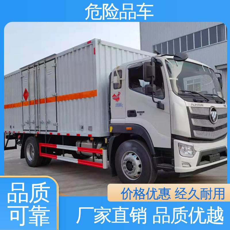 盐酸槽罐车 危险废物运输车 9类 密封防火阻燃性好 东风华神