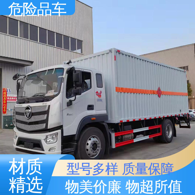 气瓶车 石油气厢式车 配备防火帽送车上门 4米 东风D9