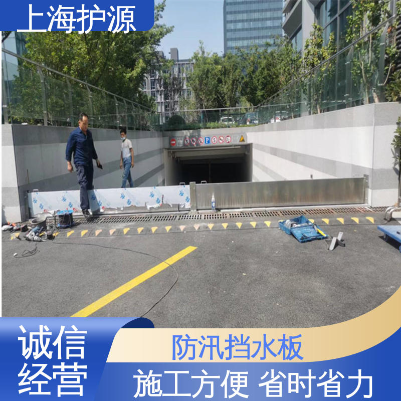 上 海护源 地铁口挡水板 密封性好 阻挡耐冲击力强 售后无忧 诚信经营