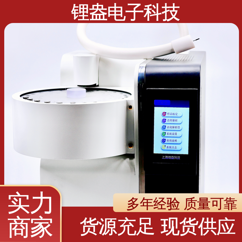 厂家供应 实验室用 仪器精准 A95P 全自动热解析仪 锂盎电子
