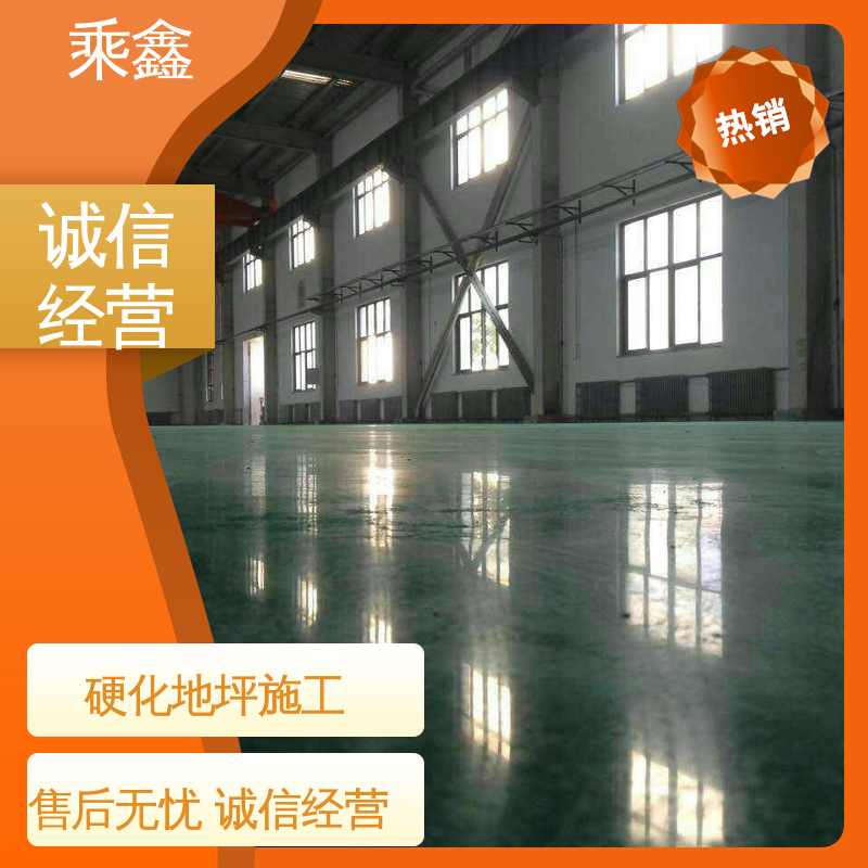 乘鑫 硬化剂地坪 质保两年 免费维修 性能好 应用广泛 