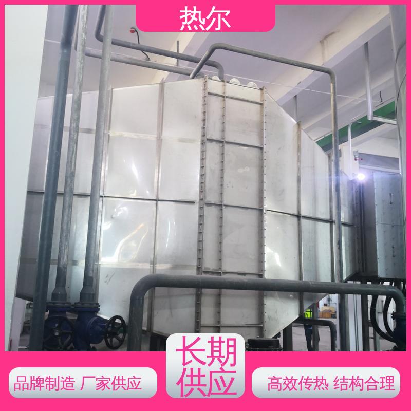 热尔 造纸行业 余热回收装置 全国配送 品质保证 优质选材