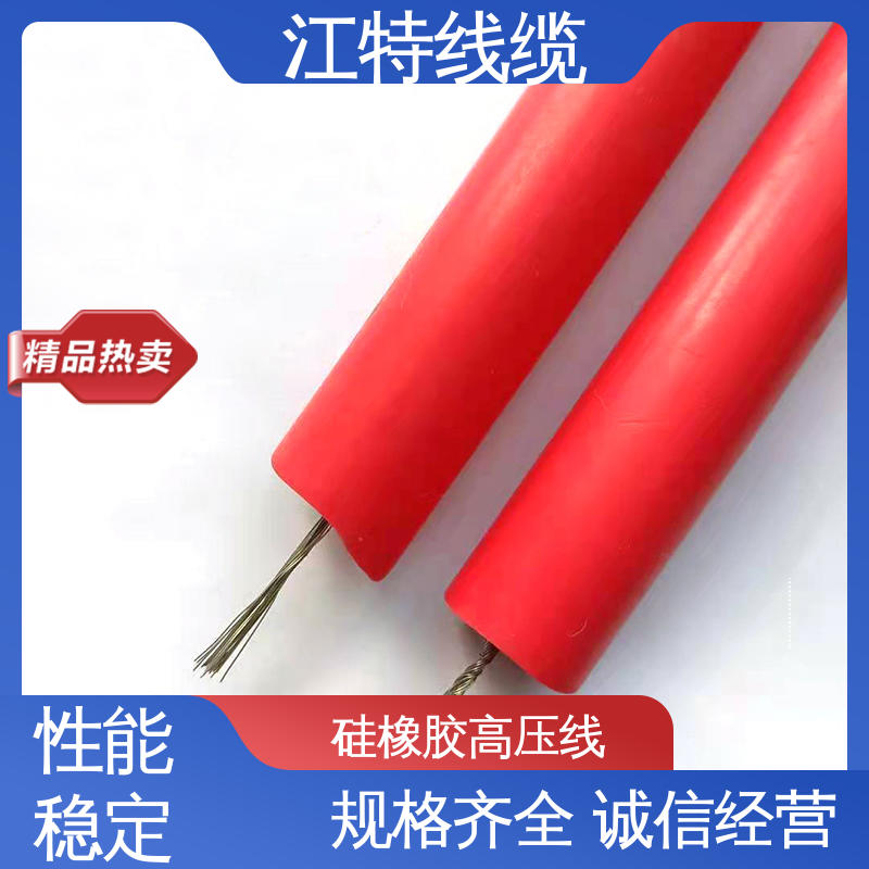 江特线缆 仪表仪器专用 高压线 省时省力 施工方便 性价比高 在线接单