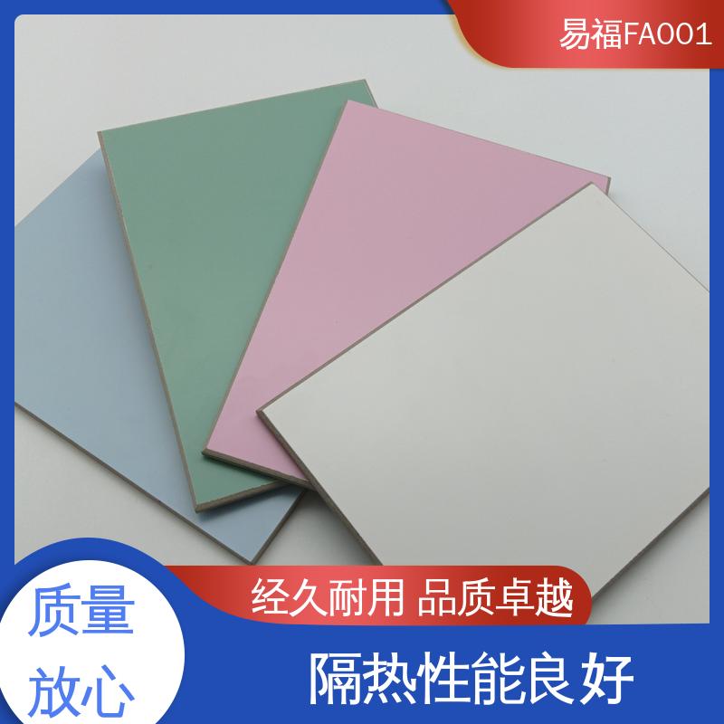易福实验室板 省时省力 施工方便 不易发霉 纹理细腻