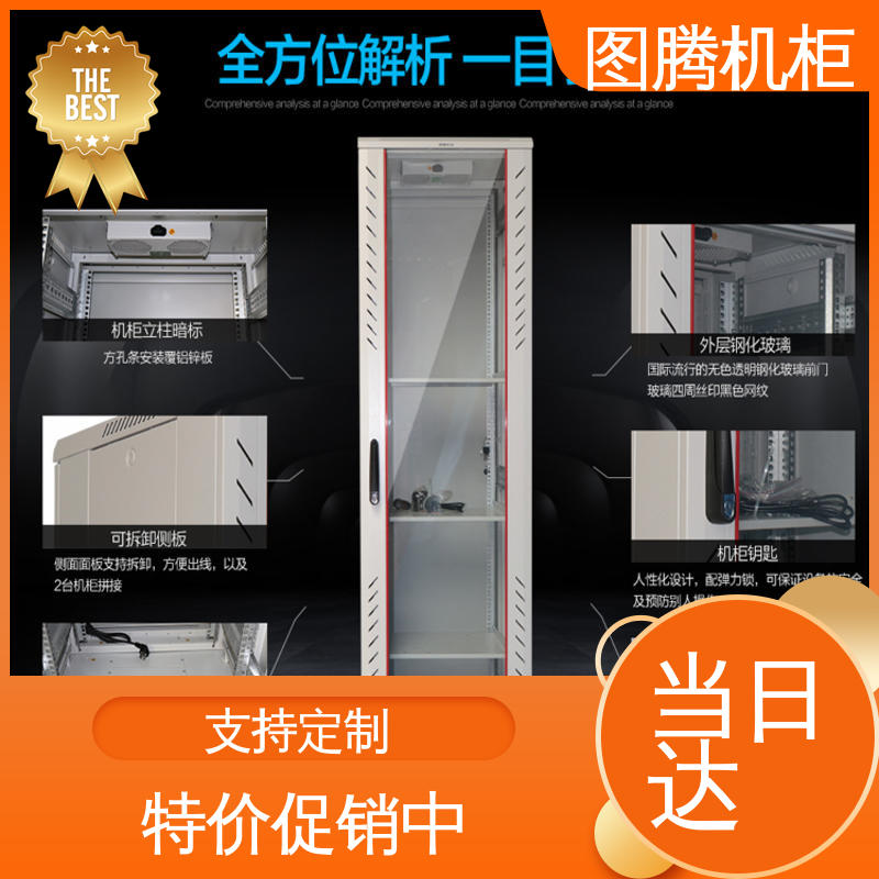 正品包邮 G26022 标准19英寸 一体化机柜 图腾TOTEN