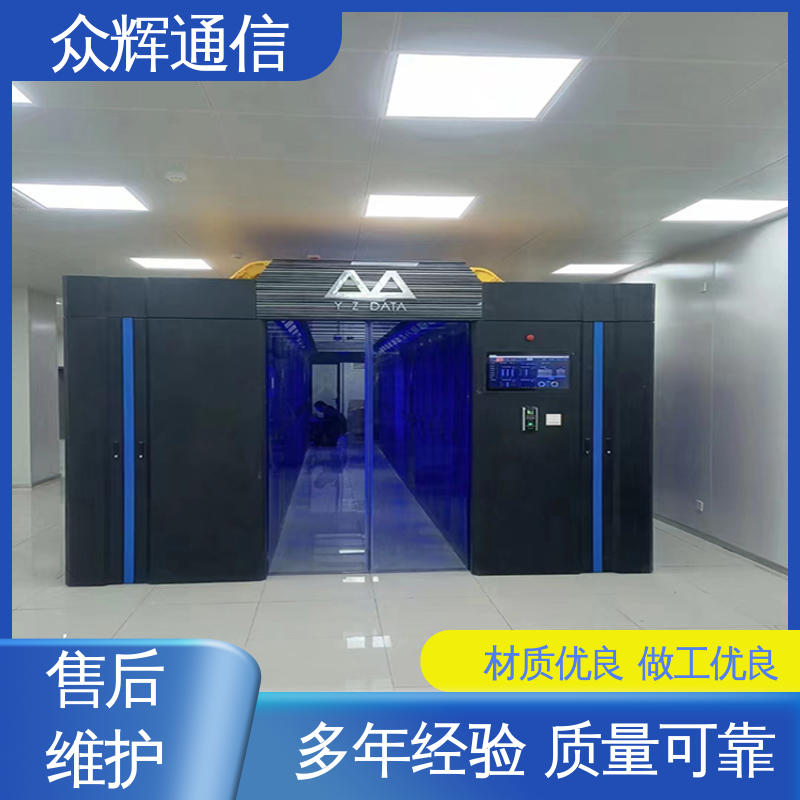 烟感水浸 按定制加工 一体化机柜设备柜 源头工厂 众辉