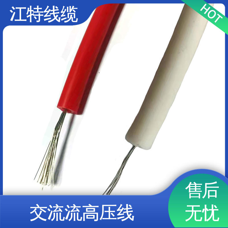 江特线缆 工程项目专用 交流流高压线 耐火电线 性价比高 在线接单
