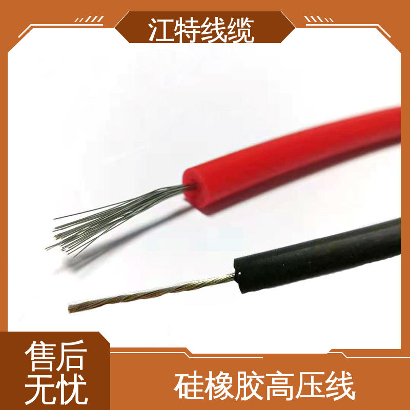 江特线缆 照明灯具专用 交流流高压线 防火防潮 耐腐蚀 品质好 应用广泛 
