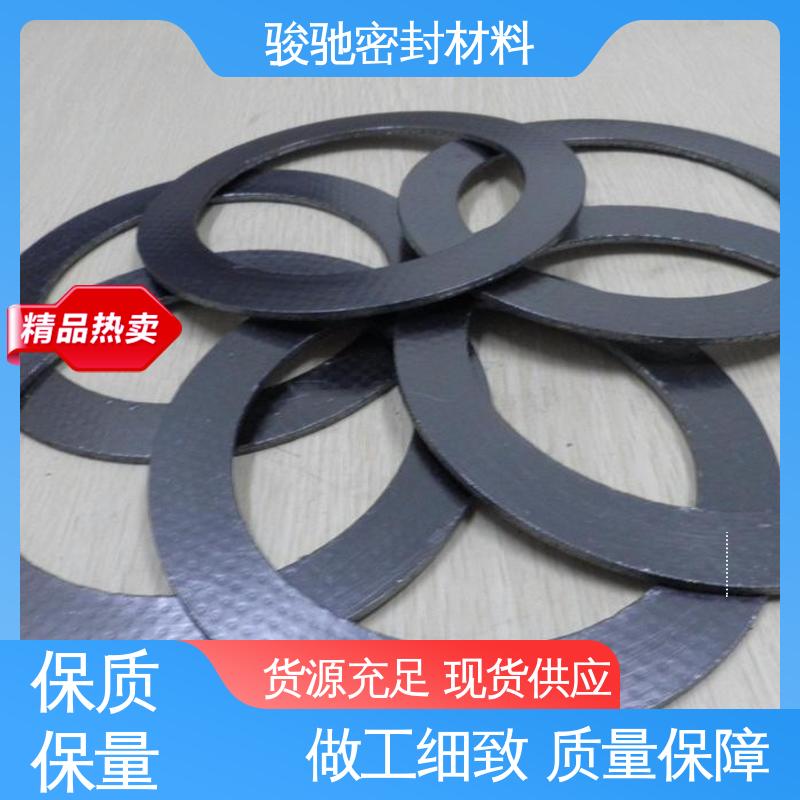 圆形纯石墨垫片 化工处理生成 施工方便 骏驰密封材料